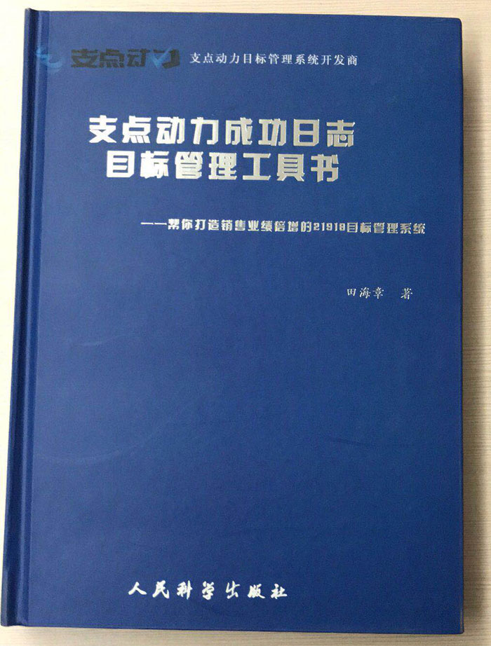 工具書制作印刷