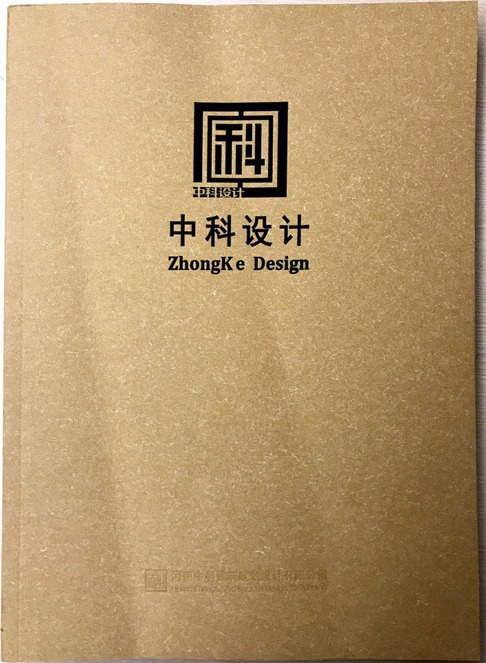 中科設計書刊印刷